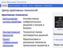 Tablet Screenshot of inventech.ru